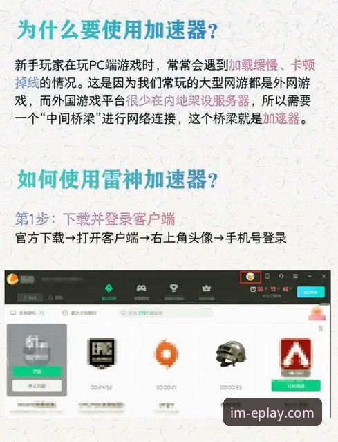 如何安全高效完成im电竞下载教程？平台新版本到底带来了哪些升级？