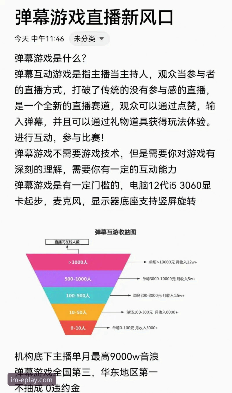 im电竞平台新手操作教程：从零开始掌握电竞娱乐玩法