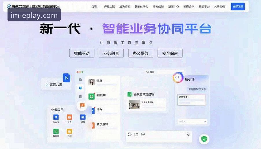 im电竞平台流畅操作功能最新上线，v3.2.0版本带来电竞体验全面升级
